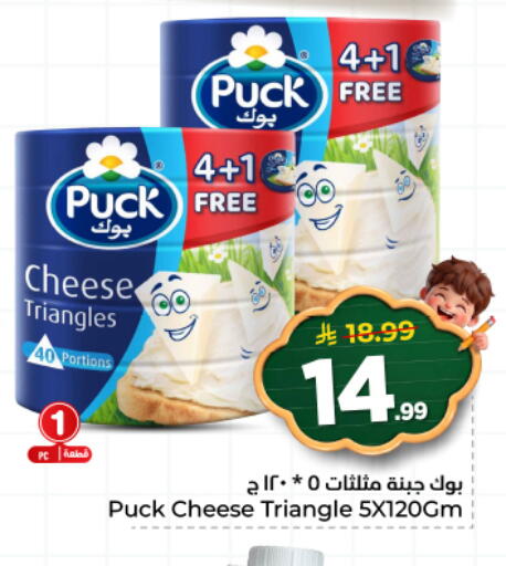 available at هايبر الوفاء in مملكة العربية السعودية, السعودية, سعودية - المنطقة الشرقية