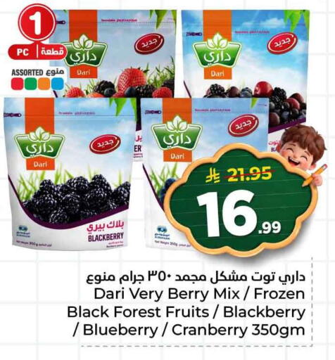Blackberry Blueberry BlueBerry Cranberry available at Hyper Al Wafa in KSA, Saudi Arabia, Saudi - Ta'if