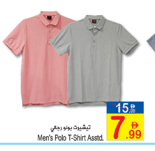 available at Sun and Sand Hypermarket in UAE - Ras al Khaimah