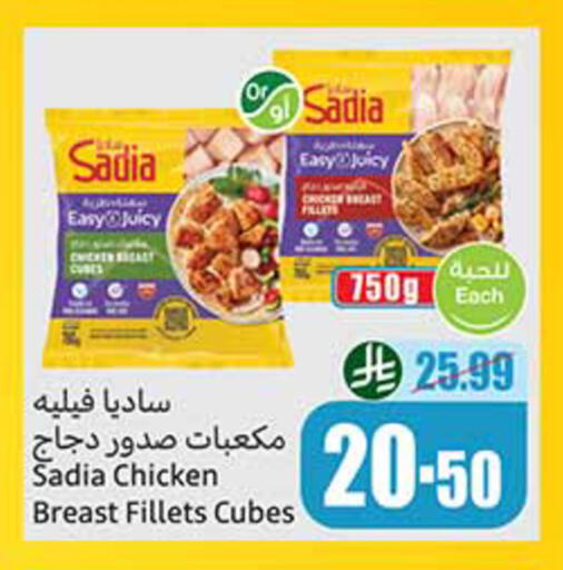 available at أسواق عبد الله العثيم in مملكة العربية السعودية, السعودية, سعودية - الخبر‎