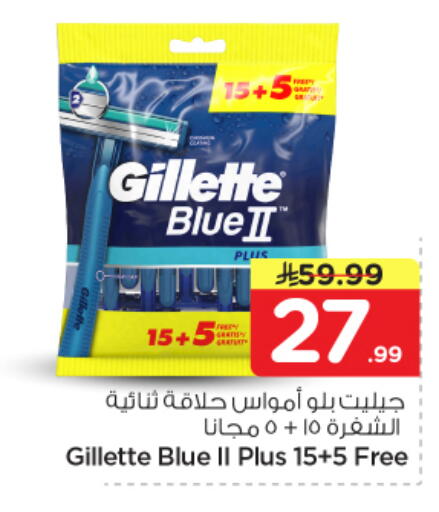 available at نستو in مملكة العربية السعودية, السعودية, سعودية - المجمعة