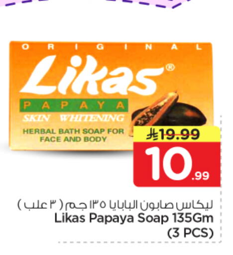 Papaya available at نستو in مملكة العربية السعودية, السعودية, سعودية - الخرج