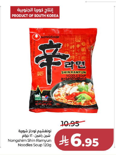 available at لولو هايبرماركت in مملكة العربية السعودية, السعودية, سعودية - جدة