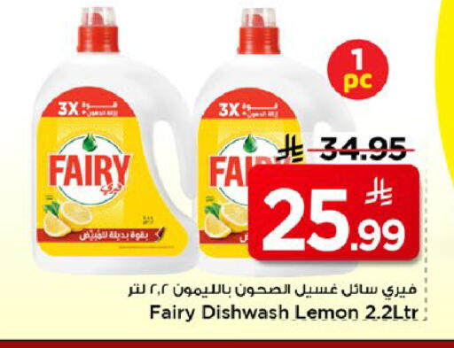 Lemon available at مارك & سيف in مملكة العربية السعودية, السعودية, سعودية - الخبر‎