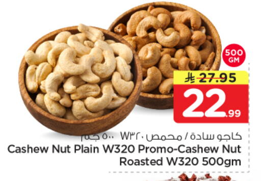 available at نستو in مملكة العربية السعودية, السعودية, سعودية - المجمعة