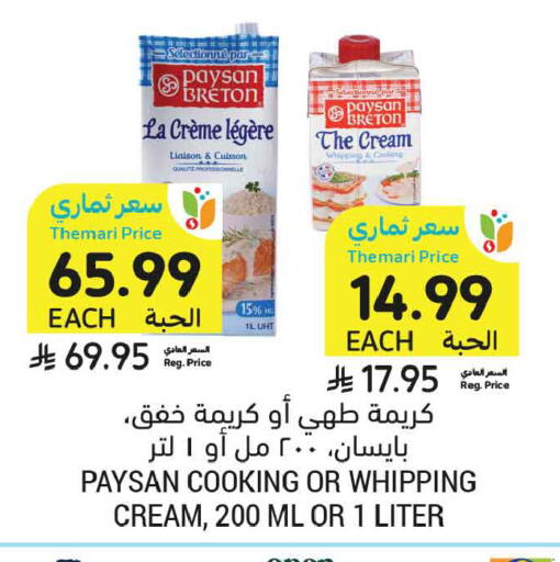 available at أسواق التميمي in مملكة العربية السعودية, السعودية, سعودية - جدة