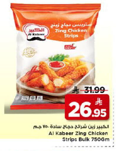 available at مارك & سيف in مملكة العربية السعودية, السعودية, سعودية - الأحساء‎