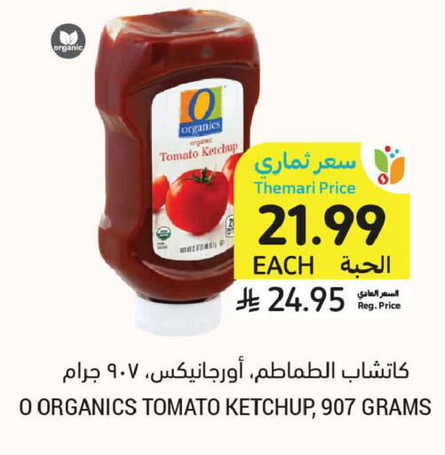 Tomato available at أسواق التميمي in مملكة العربية السعودية, السعودية, سعودية - جدة