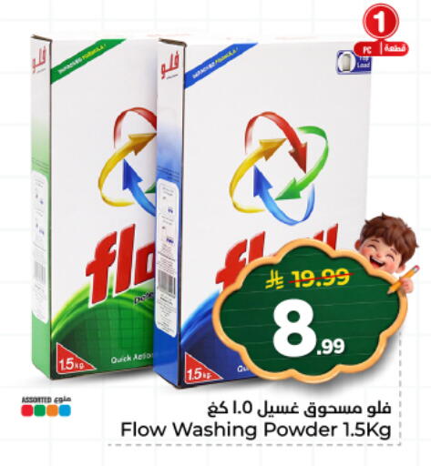 available at Hyper Al Wafa in KSA, Saudi Arabia, Saudi - Al Hasa