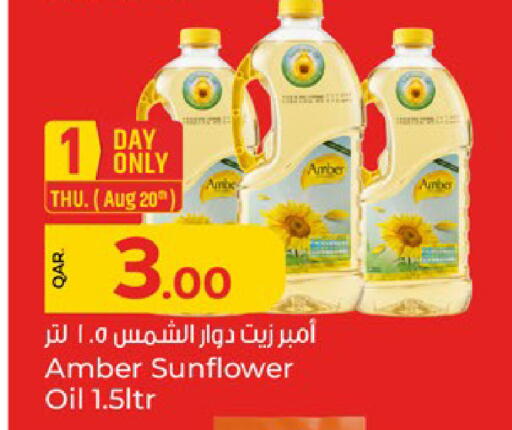 available at باريس هايبرماركت in قطر - الوكرة