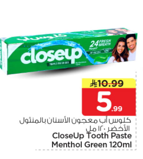 available at نستو in مملكة العربية السعودية, السعودية, سعودية - المجمعة