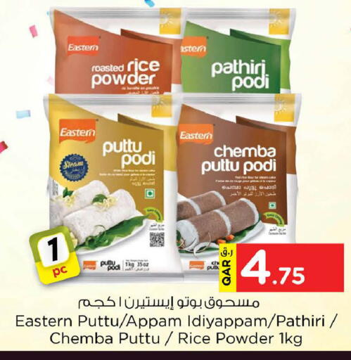 available at Nesto in Qatar - Doha