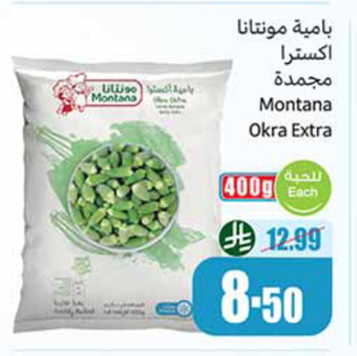 Okra available at أسواق عبد الله العثيم in مملكة العربية السعودية, السعودية, سعودية - الخرج
