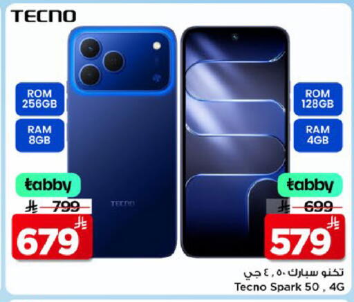 available at مارك & سيف in مملكة العربية السعودية, السعودية, سعودية - الأحساء‎