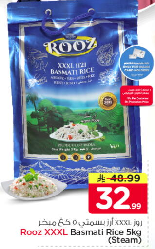 available at نستو in مملكة العربية السعودية, السعودية, سعودية - الخرج
