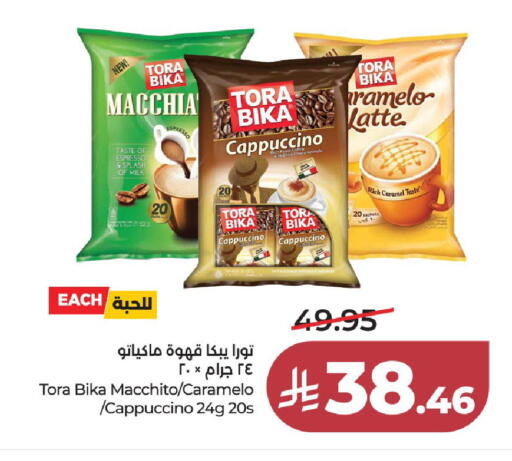 available at لولو هايبرماركت in مملكة العربية السعودية, السعودية, سعودية - جدة