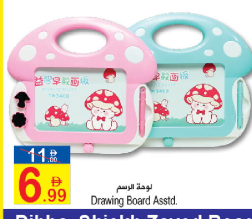available at Sun and Sand Hypermarket in UAE - Fujairah