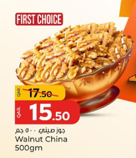 available at باريس هايبرماركت in قطر - الوكرة