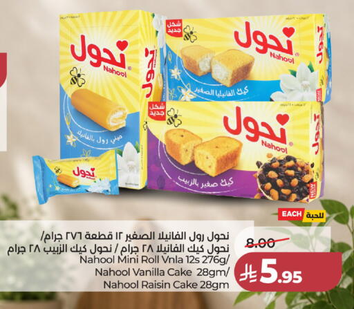 Vanilla available at لولو هايبرماركت in مملكة العربية السعودية, السعودية, سعودية - جدة