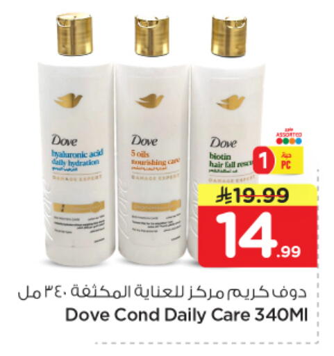 available at نستو in مملكة العربية السعودية, السعودية, سعودية - المجمعة