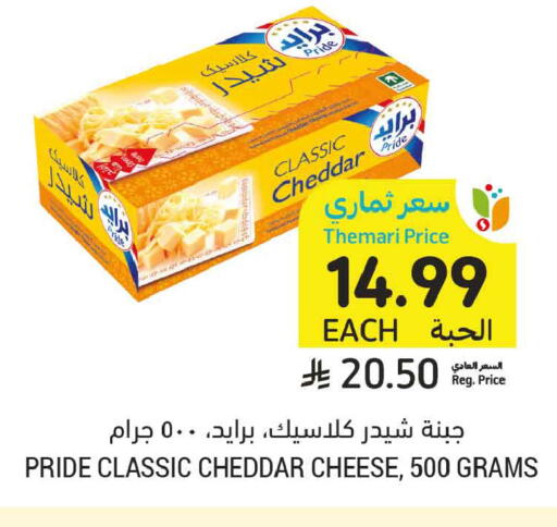 available at أسواق التميمي in مملكة العربية السعودية, السعودية, سعودية - جدة