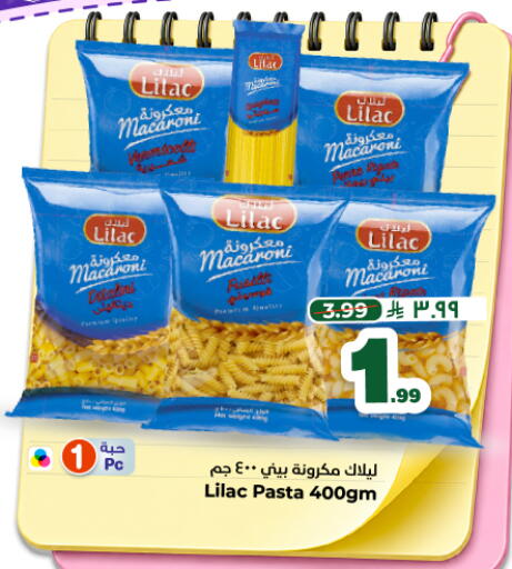 available at نستو in مملكة العربية السعودية, السعودية, سعودية - الخرج