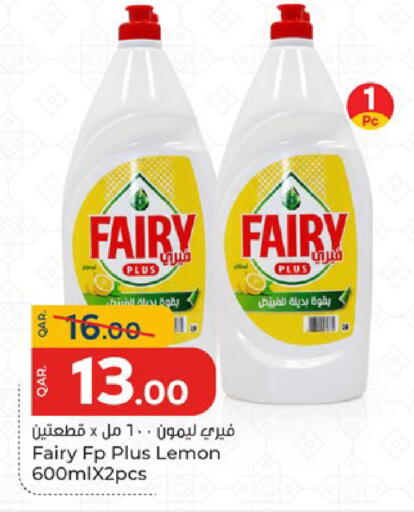 Lemon available at باريس هايبرماركت in قطر - الدوحة