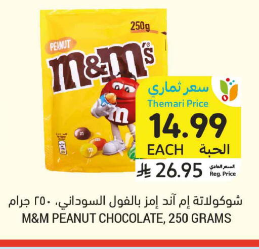 available at أسواق التميمي in مملكة العربية السعودية, السعودية, سعودية - المدينة المنورة
