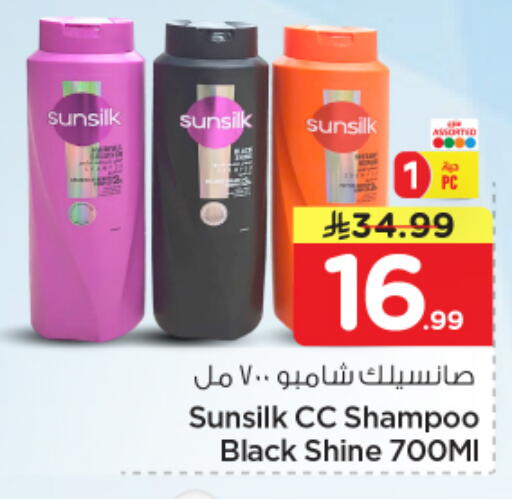 available at نستو in مملكة العربية السعودية, السعودية, سعودية - الخرج