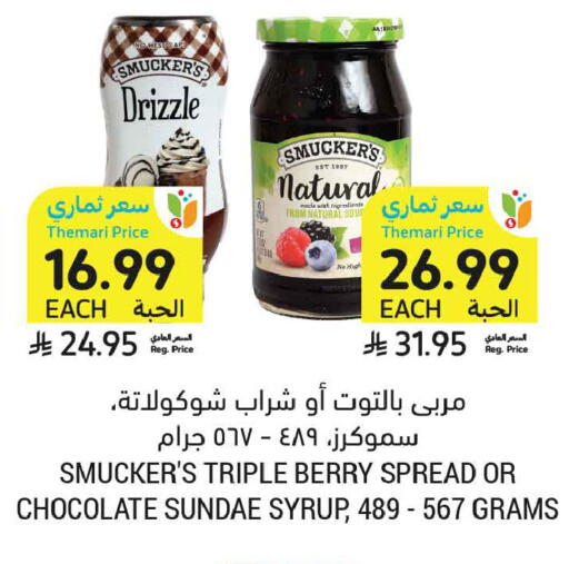 available at أسواق التميمي in مملكة العربية السعودية, السعودية, سعودية - جدة