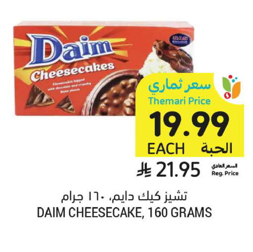 available at أسواق التميمي in مملكة العربية السعودية, السعودية, سعودية - المدينة المنورة
