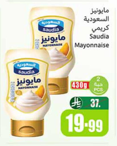 available at Othaim Markets in KSA, Saudi Arabia, Saudi - Al Khobar