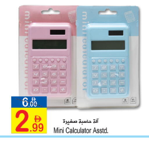available at Sun and Sand Hypermarket in UAE - Fujairah