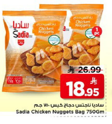 available at مارك & سيف in مملكة العربية السعودية, السعودية, سعودية - الخبر‎