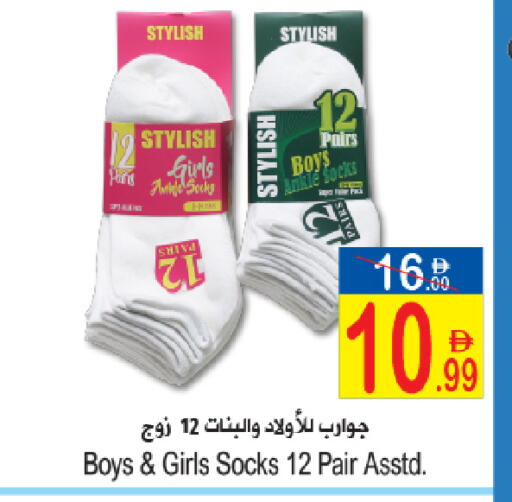 available at Sun and Sand Hypermarket in UAE - Ras al Khaimah