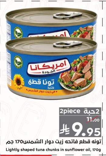 available at ميرا مارت مول in مملكة العربية السعودية, السعودية, سعودية - جدة