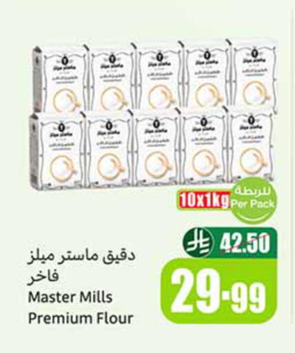available at Othaim Markets in KSA, Saudi Arabia, Saudi - Al Khobar