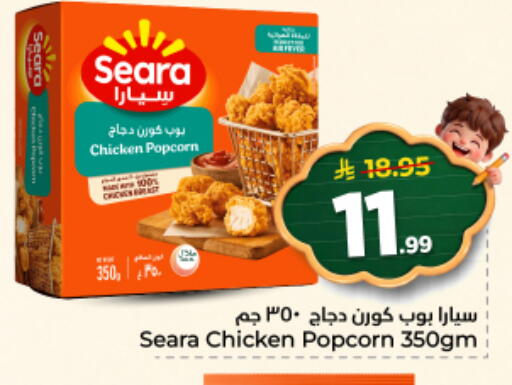 available at نستو in مملكة العربية السعودية, السعودية, سعودية - المجمعة