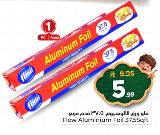 available at هايبر الوفاء in مملكة العربية السعودية, السعودية, سعودية - جدة