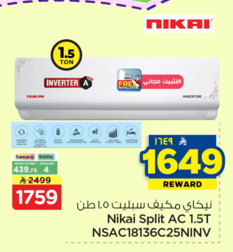 available at هايبر الوفاء in مملكة العربية السعودية, السعودية, سعودية - المنطقة الشرقية