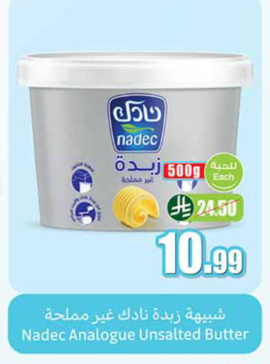 available at Othaim Markets in KSA, Saudi Arabia, Saudi - Al Khobar