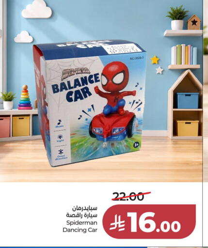 available at LULU Hypermarket in KSA, Saudi Arabia, Saudi - Al Khobar