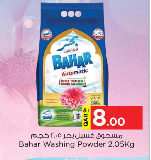 available at Nesto in Qatar - Doha