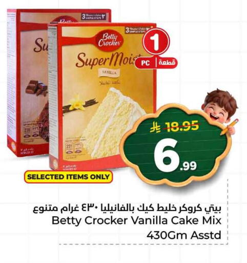 Vanilla available at هايبر الوفاء in مملكة العربية السعودية, السعودية, سعودية - جدة