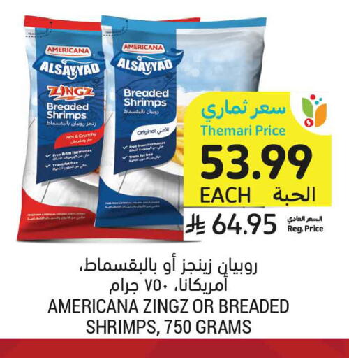 available at أسواق التميمي in مملكة العربية السعودية, السعودية, سعودية - جدة
