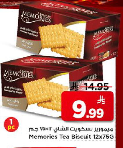 available at مارك & سيف in مملكة العربية السعودية, السعودية, سعودية - الأحساء‎