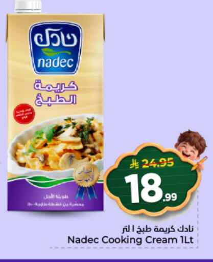 available at Nesto in KSA, Saudi Arabia, Saudi - Al-Kharj
