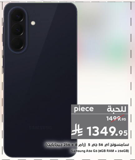 available at ميرا مارت مول in مملكة العربية السعودية, السعودية, سعودية - جدة