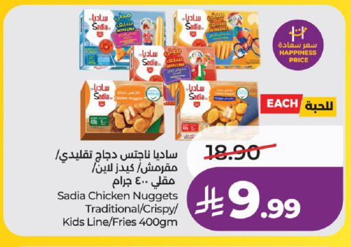 available at لولو هايبرماركت in مملكة العربية السعودية, السعودية, سعودية - جدة