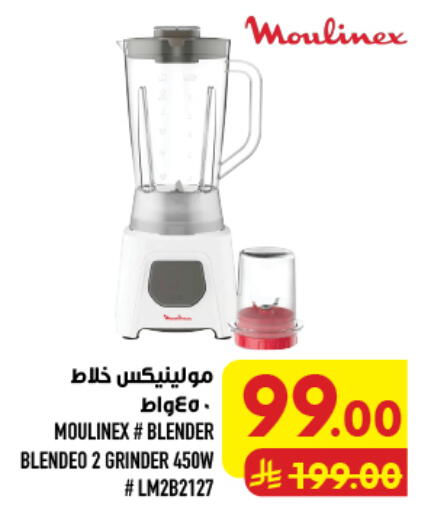 available at أبراج هايبر ماركت in مملكة العربية السعودية, السعودية, سعودية - مكة المكرمة